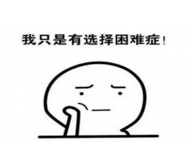 容易纠结的星座，纠结起来是什么样子