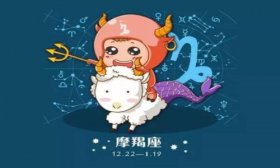 苏珊米勒摩羯座2019年6月运势完整版