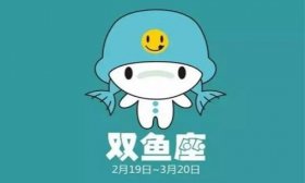 双鱼座2019年下半年运势详解