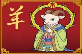 属羊人2019年8月份运势：感情运走下坡路