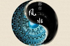 2020年三煞位在哪里，2020年如何化解三煞