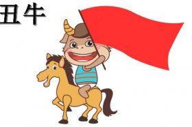 1973年属牛本命年要注意什么，73年48岁本命年如何转运