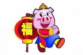 属猪2021年有丧事吗？可能难以避免